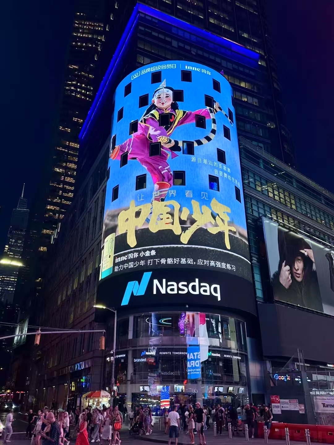 普寧英歌少年亮相國際都市地標，向世界展現(xiàn)中國少年風采