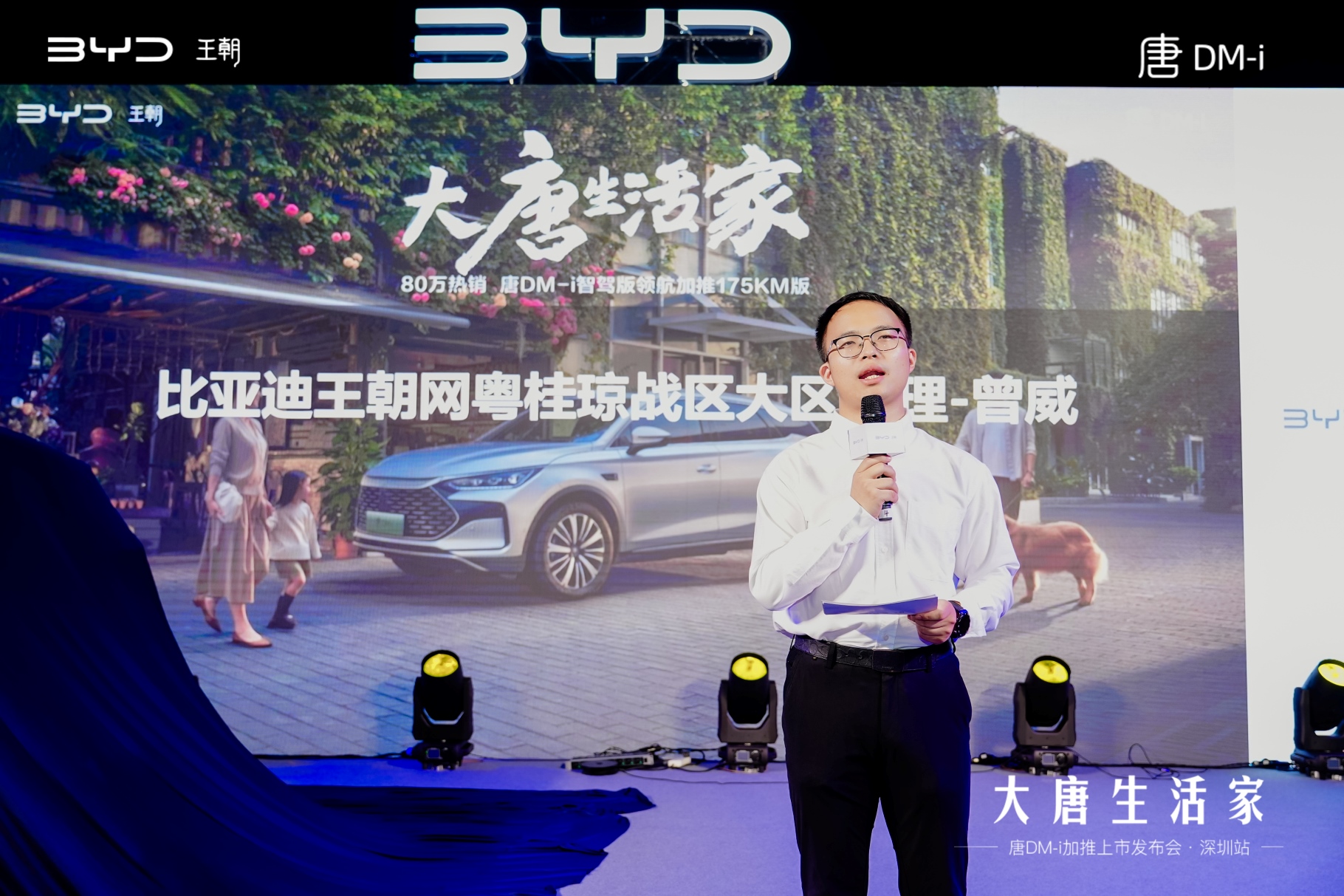 比亞迪唐DM-i智駕版175KM版在深圳加推上市，售價(jià)17.98萬(wàn)起