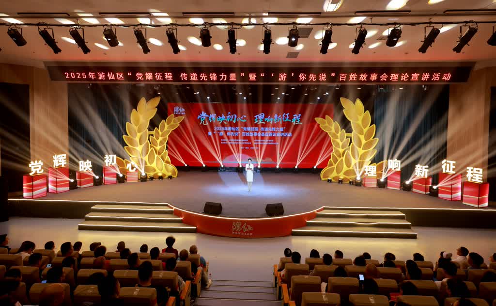 傳遞先鋒力量 四川綿陽遊仙百姓故事宣講會(huì)溫暖開講