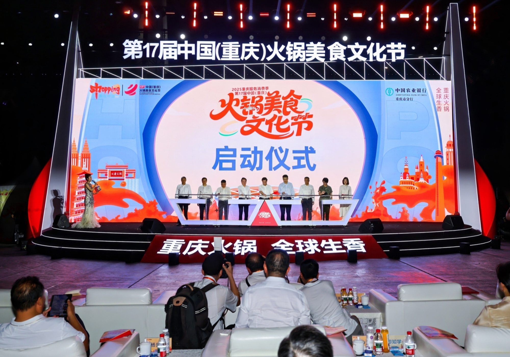 重慶火鍋節(jié)香飄世界燃動消費熱潮