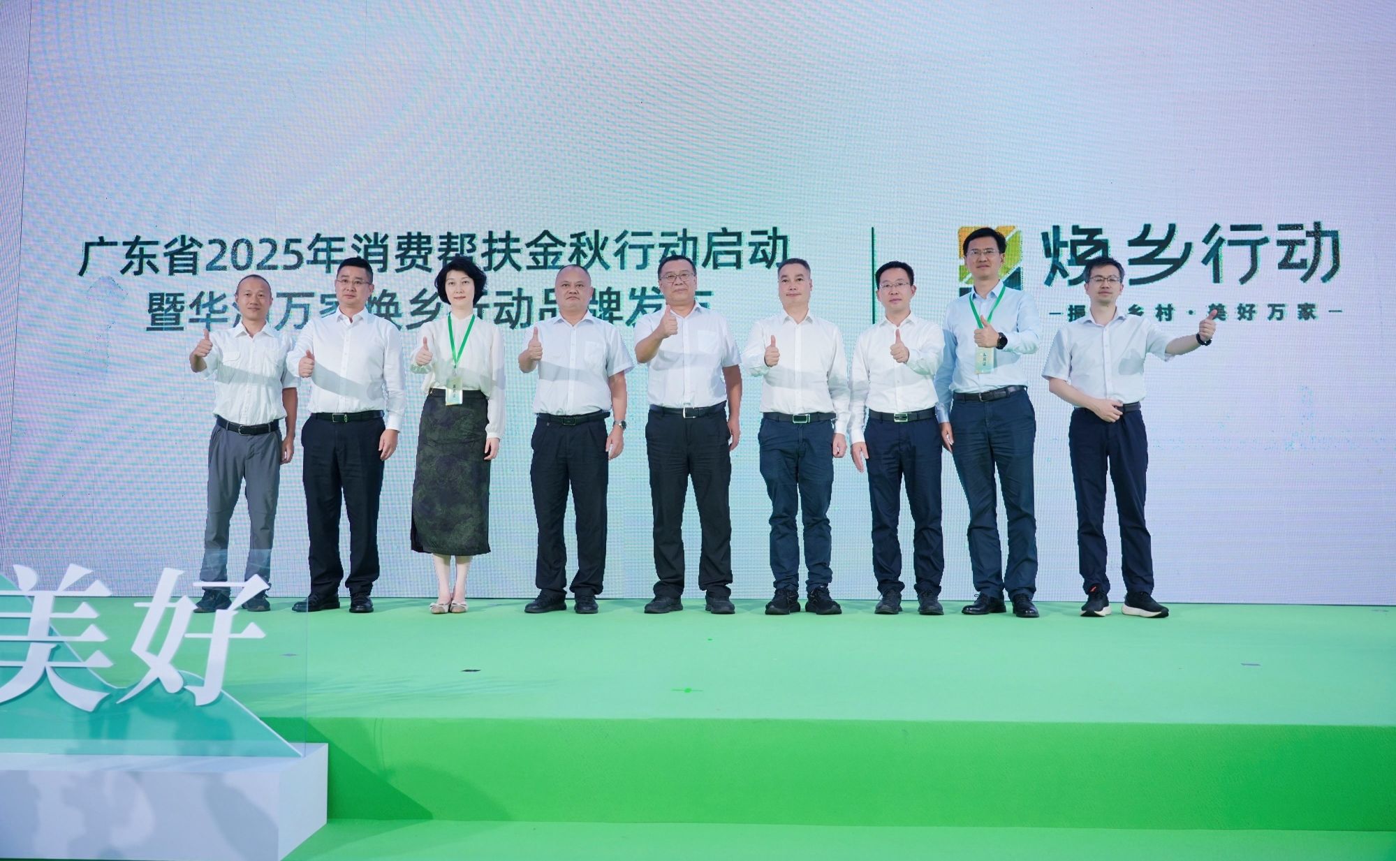 粵「消費幫扶金秋行動」啟動 華潤萬家「煥鄉(xiāng)行動」品牌正式發(fā)布