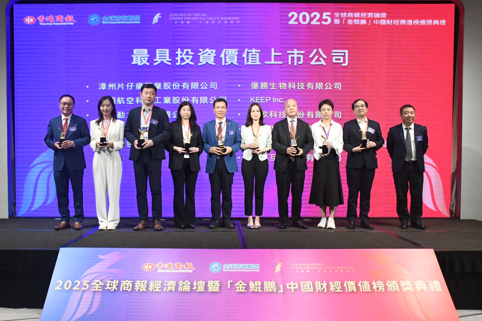 光大綠色環(huán)保獲「金鯤鵬」最具投資價值上市公司殊榮