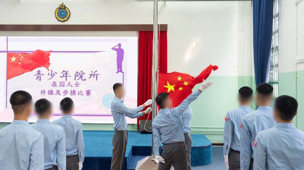 國慶懲教署青少年院所升旗及步操比賽 圍牆內(nèi)同展愛國情懷