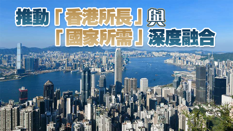 【港商時(shí)評(píng)】風(fēng)正一帆懸 興港當(dāng)此時(shí)