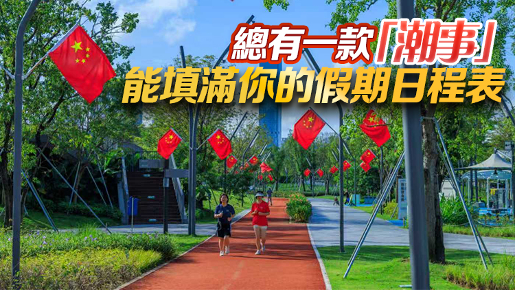 來深圳「趕潮」吧！