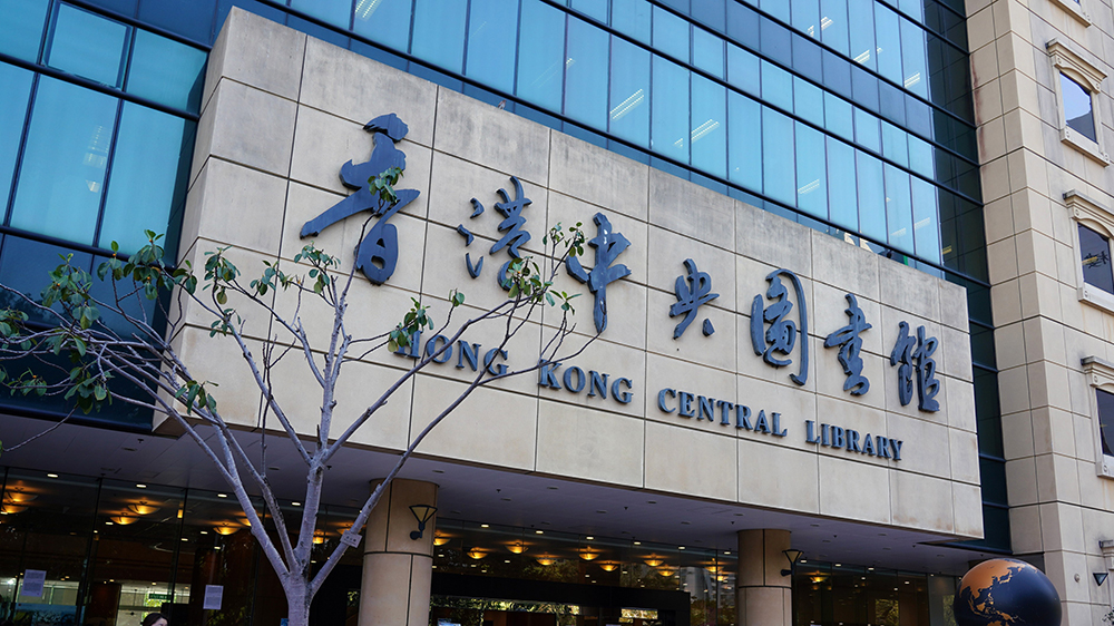 公共圖書館中秋節(jié)當(dāng)天下午5時(shí)休館