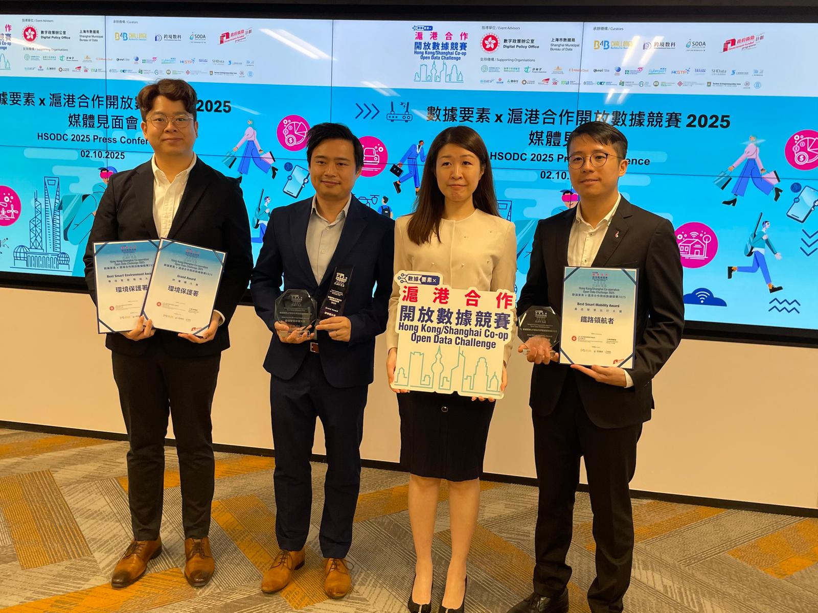 港兩支團隊奪滬港數(shù)據(jù)競賽大獎