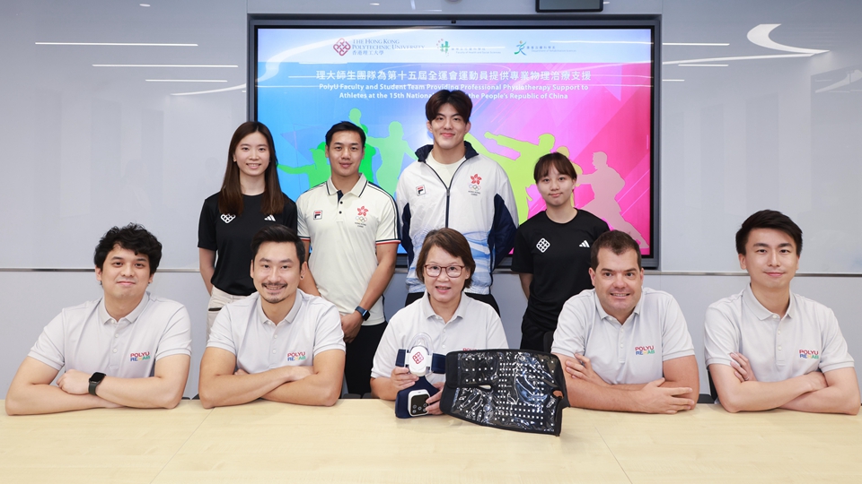 十五運(yùn)會舉辦在即 理大團(tuán)隊將為運(yùn)動員提供運(yùn)動物理治療支援