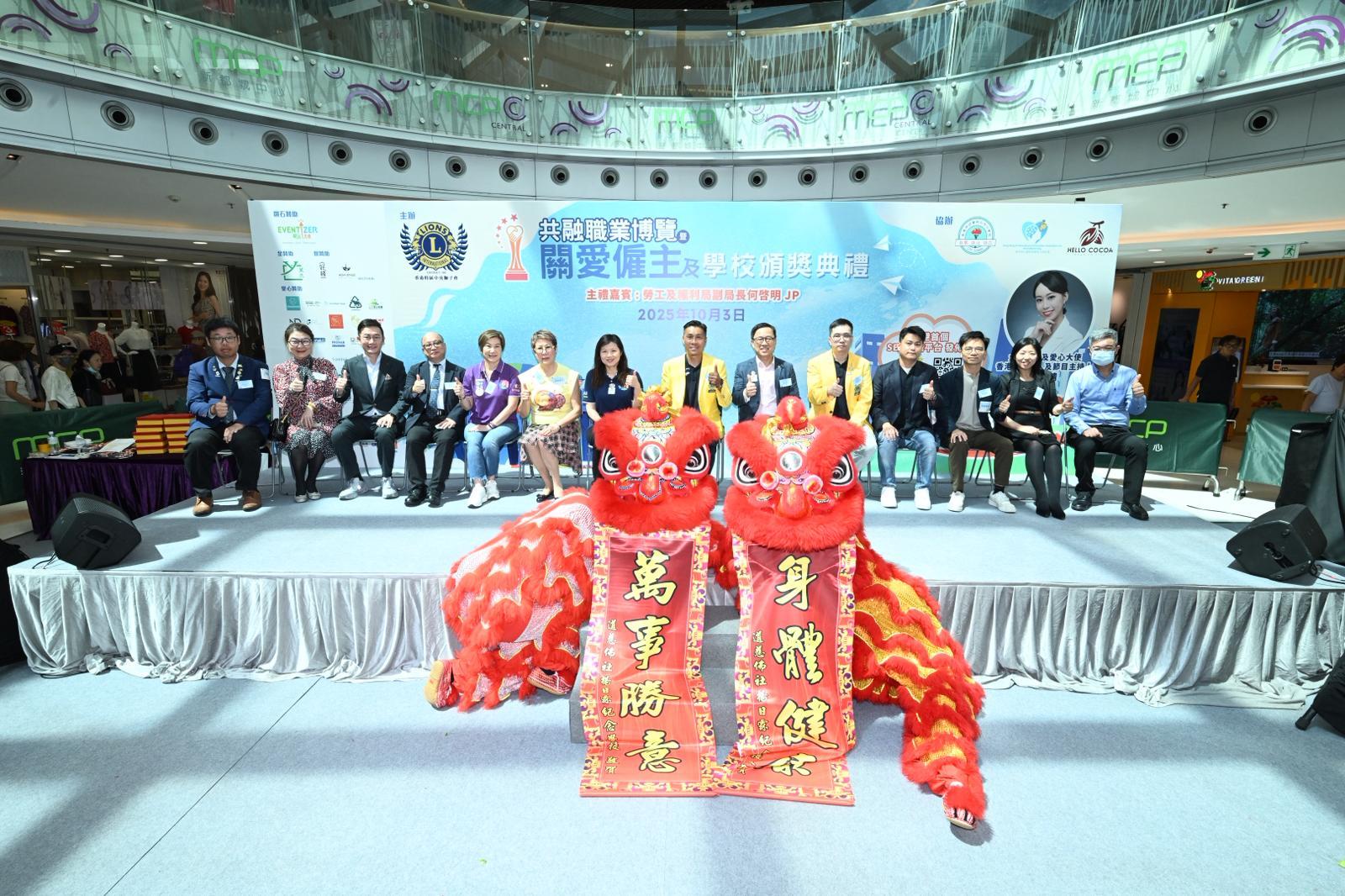 香港特區(qū)中央獅子會舉辦首個共融職業(yè)博覽