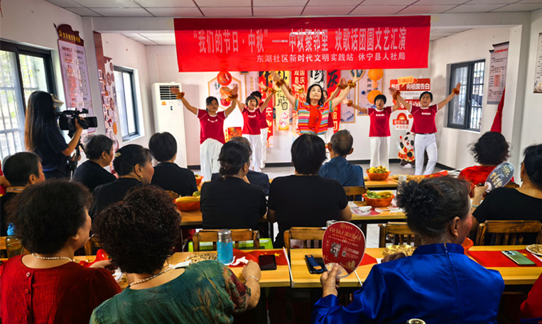 皖休寧縣：「雙節(jié)」盛宴 文化惠民