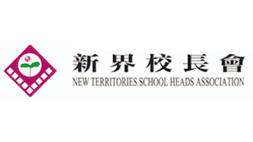 新界校長會(huì)支持教育局頒布優(yōu)化高中中史及歷史科課程框架