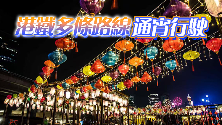 中秋活動帶旺周邊食肆 酒店預(yù)訂「爆滿」