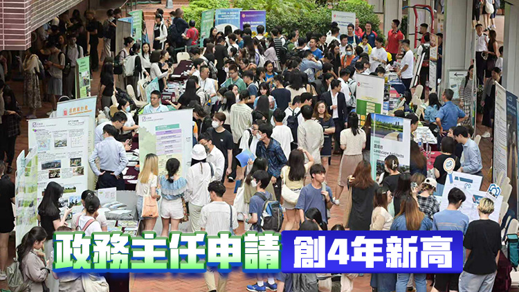 公務(wù)員聯(lián)合招聘逾2萬(wàn)人報(bào)名 楊何蓓茵：反映不少學(xué)生有意投身政府