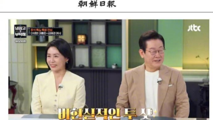 李在明夫婦參加韓綜藝節(jié)目《拜託了冰箱》