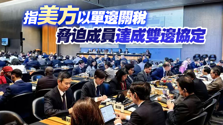 中國(guó)常駐世貿(mào)組織代表李詠箑：美國(guó)貿(mào)易政策擾亂供應(yīng)鏈和全球市場(chǎng)