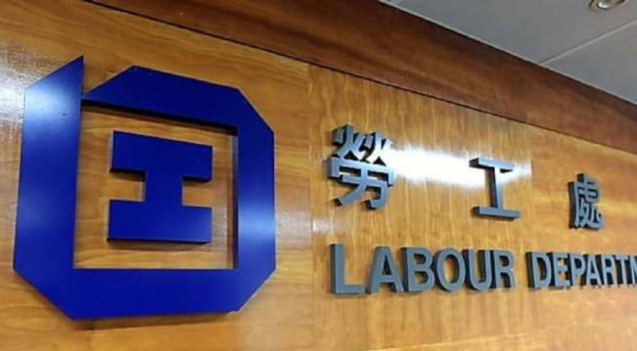 勞工處暫停兩機(jī)構(gòu)「平安卡」課程認(rèn)可