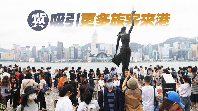 國慶中秋假期最後一天 旅議會：入境旅行團(tuán)逾1000個(gè) 市道表現(xiàn)理想