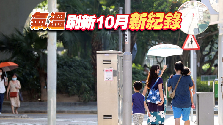 天文臺今錄高溫超過33度 歷來最熱「寒露」