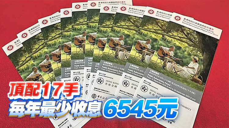 新批銀債最終發(fā)行550億元 申請人數(shù)認購總額均再創(chuàng)新高