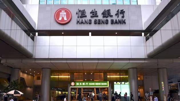 滙豐建議溢價30%將恒生銀行私有化 每股作價155元 金管局：按既定機制及程序?qū)徟? title=