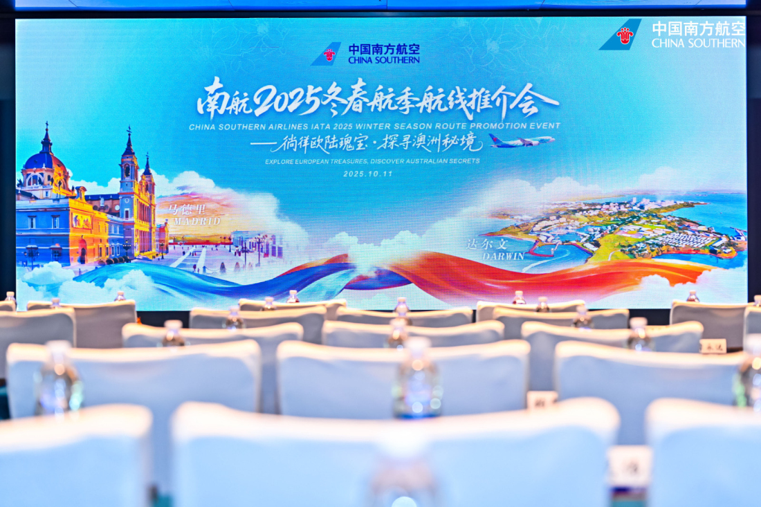 南航將開通廣州至馬德里、達爾文直飛航班