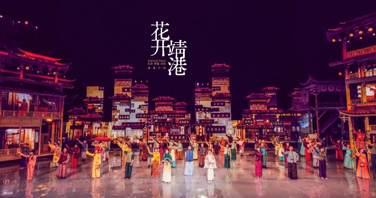 千年古鎮(zhèn) 花開靖港 老長沙嘅日與夜都咁精彩