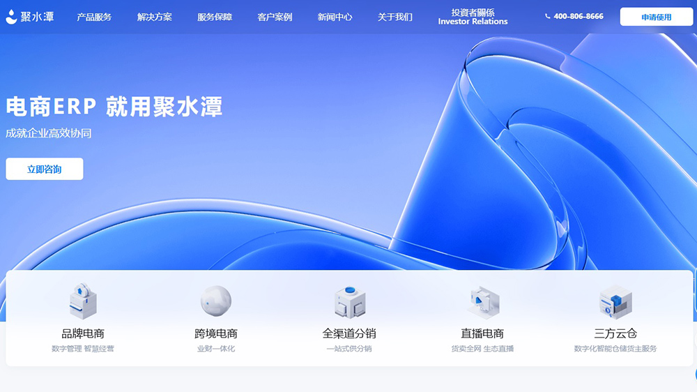 【新股最前線】聚水潭一手3091元入場(chǎng)下周二掛牌