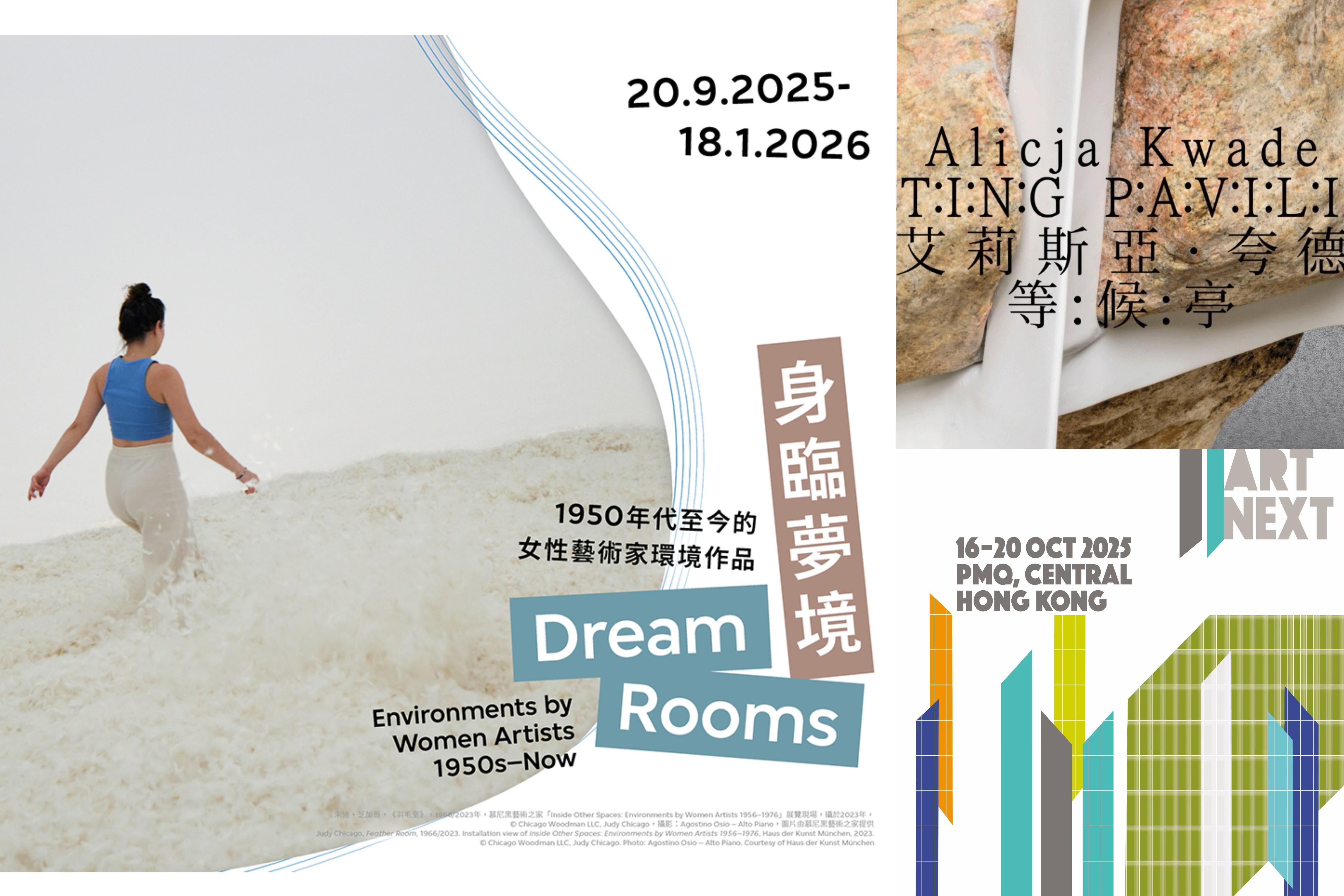 有片 | 走進(jìn)女性藝術(shù)家作品感受不同人生體驗(yàn)【一周港藝】香港文化藝術(shù)活動(dòng)一周菜單（13/10-19/10）