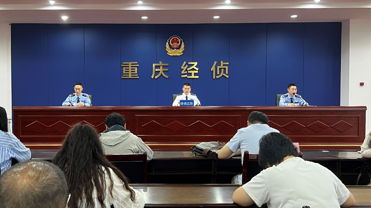 重慶警方亮劍鏟除企業(yè)經(jīng)濟(jì)「蛀蟲」