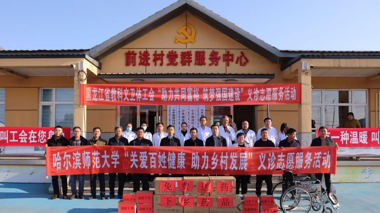 哈師大學(xué)駐村工作隊：健康服務(wù)進鄉(xiāng)村 共築幸福暖心田