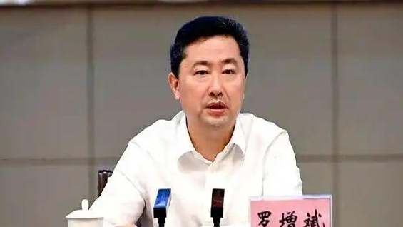 檢察機(jī)關(guān)依法對(duì)羅增斌涉嫌受賄案提起公訴