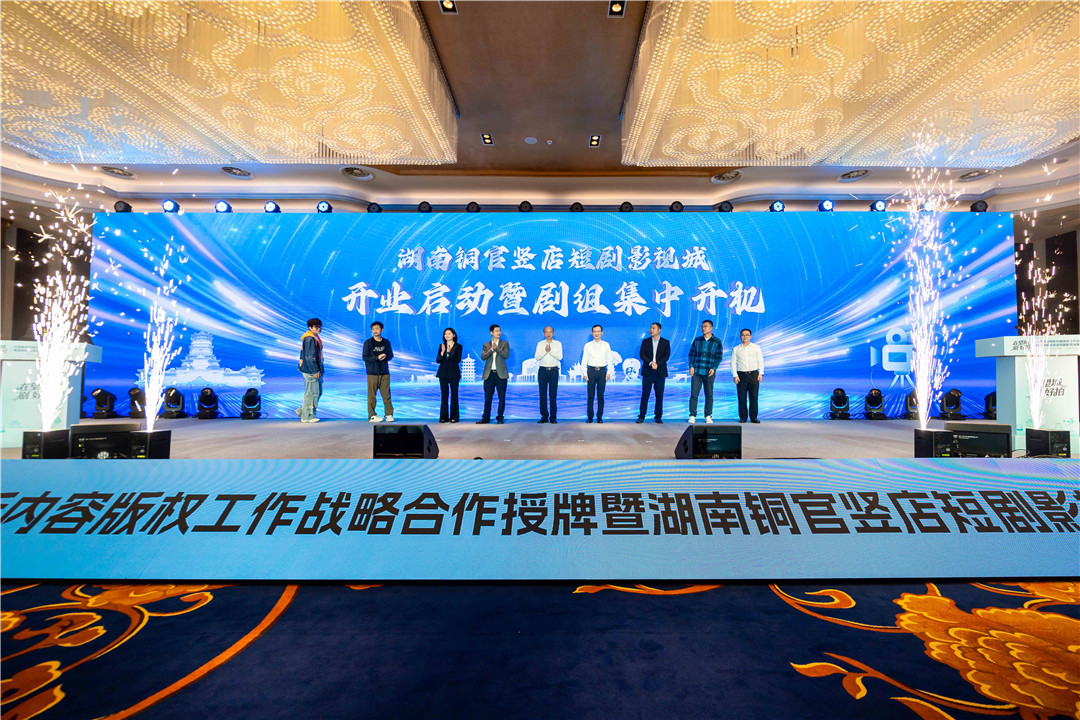 長沙望城簽約網(wǎng)絡視聽版權(quán)合作 銅官豎店短劇影視城以一站式服務吸引劇組「紮堆」