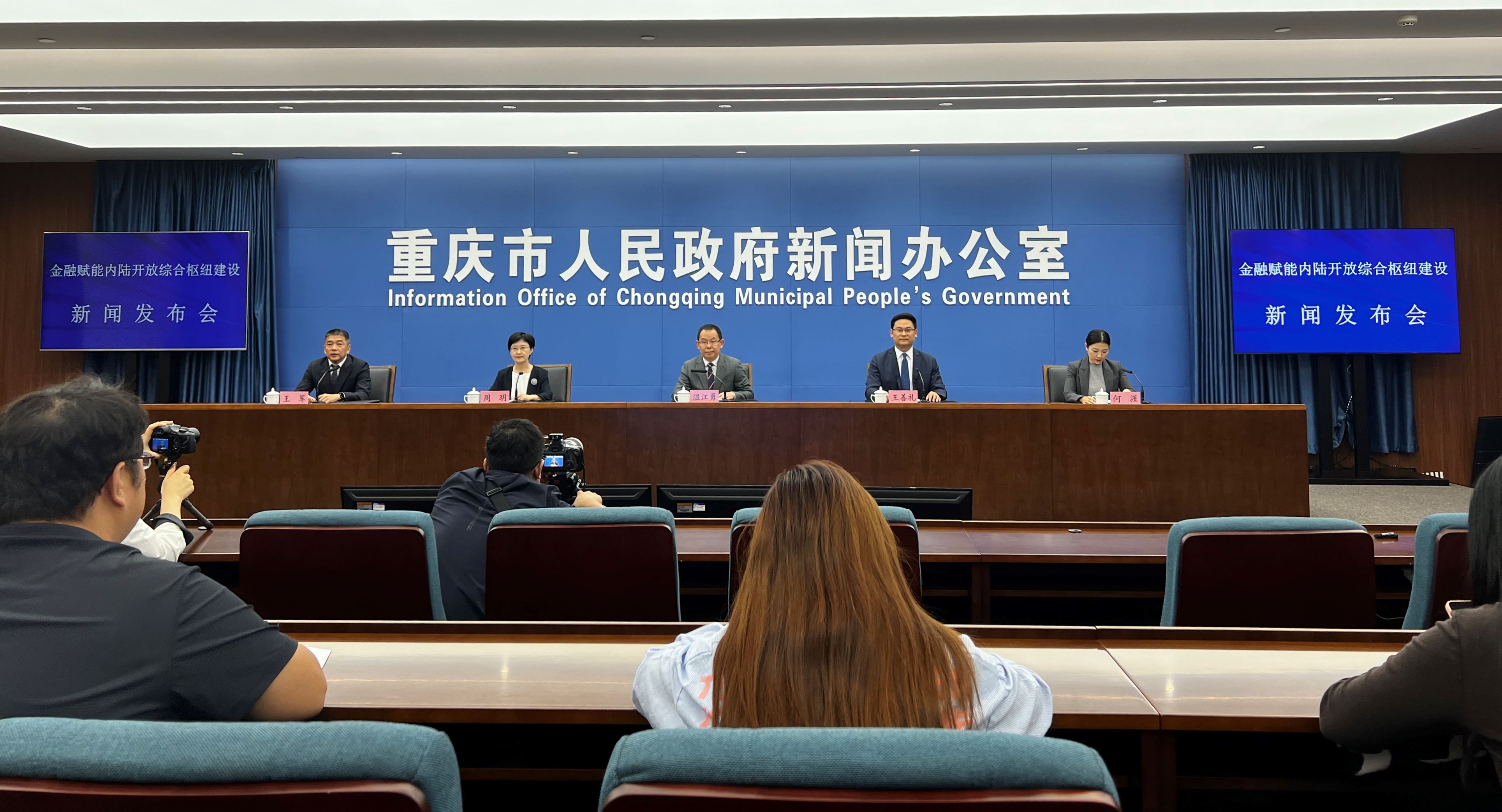 重慶加快推動(dòng)與香港數(shù)據(jù)合作