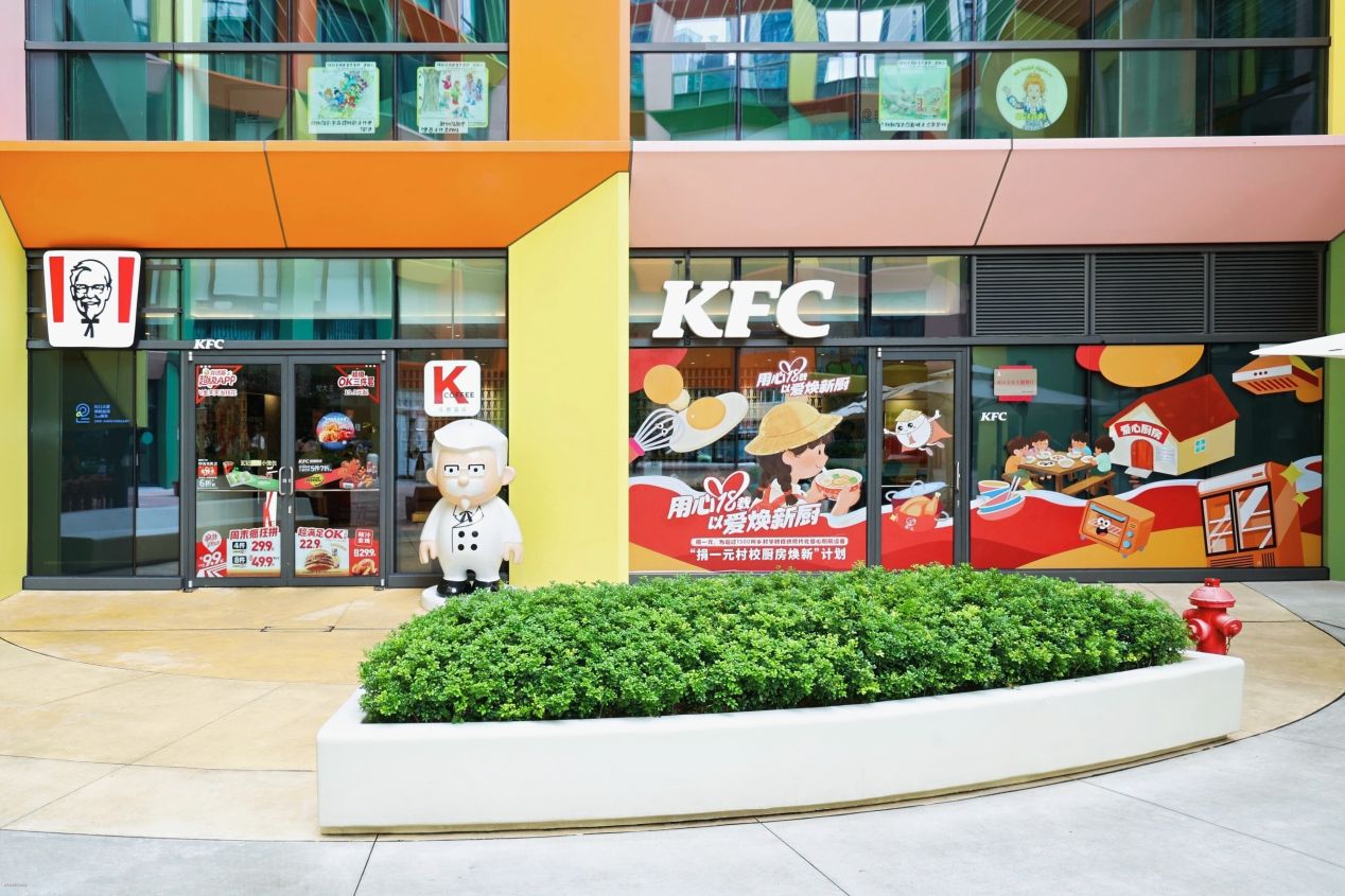 「捐一元·村校廚房煥新」暖啟程 深圳肯德基主題餐廳裏的愛心啟蒙