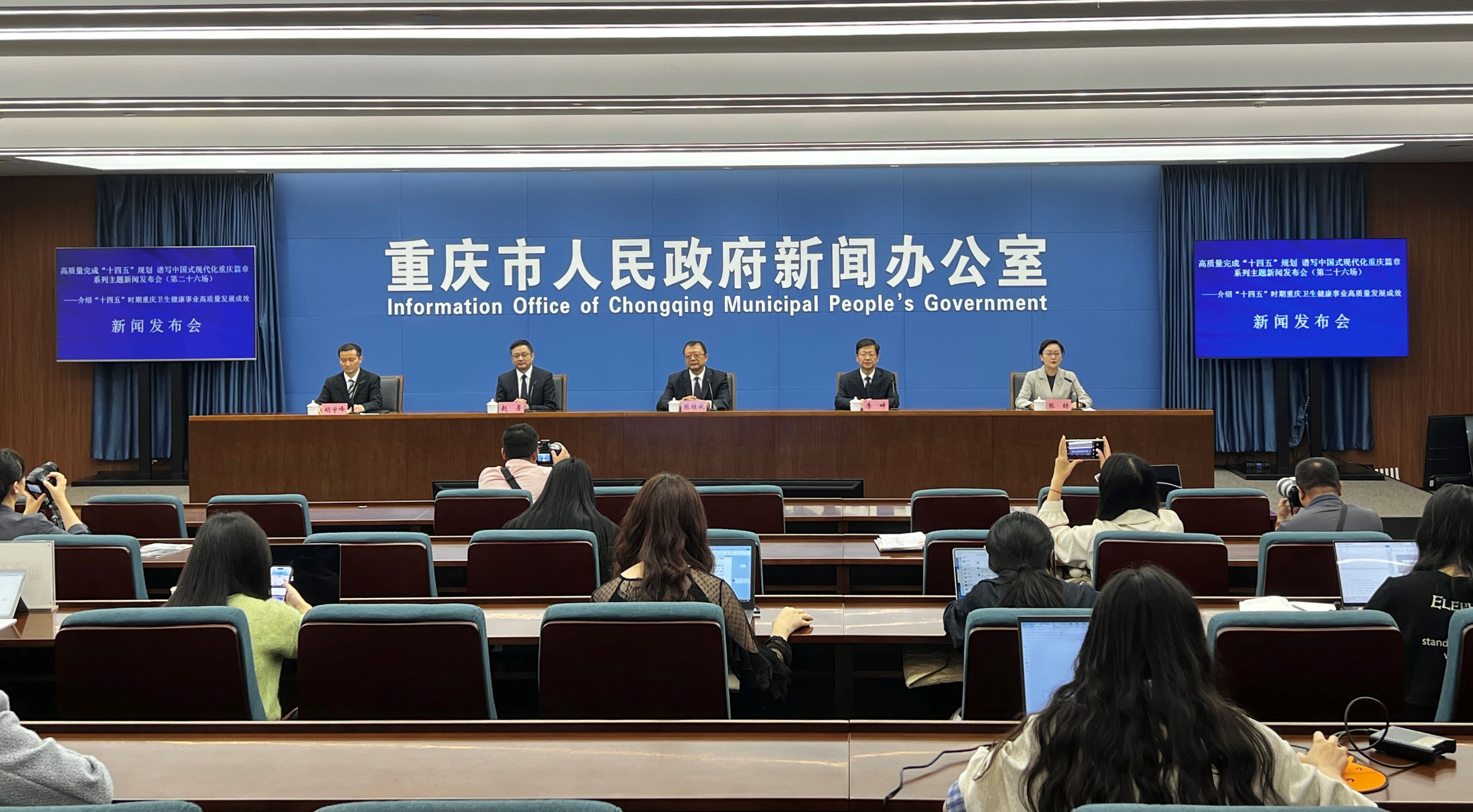 重慶醫(yī)療提質 人均預期壽命達79.72歲