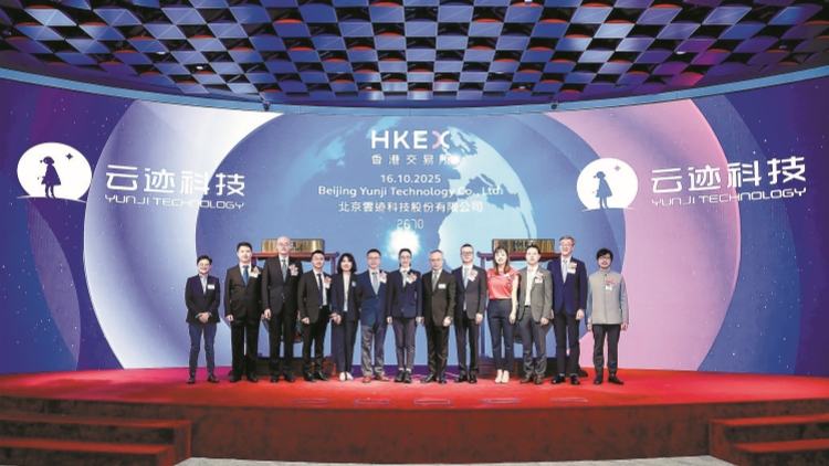 【財通AH】「酒店機器人第一股」 雲(yún)跡科技港股上市