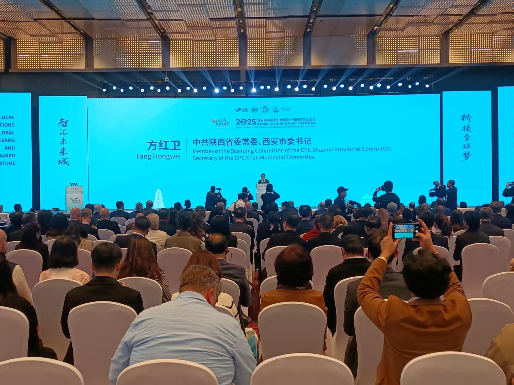 2025年世界城地組織理事會會議暨聯(lián)合國工發(fā)組織「城市之橋」十周年特別活動在西安開幕