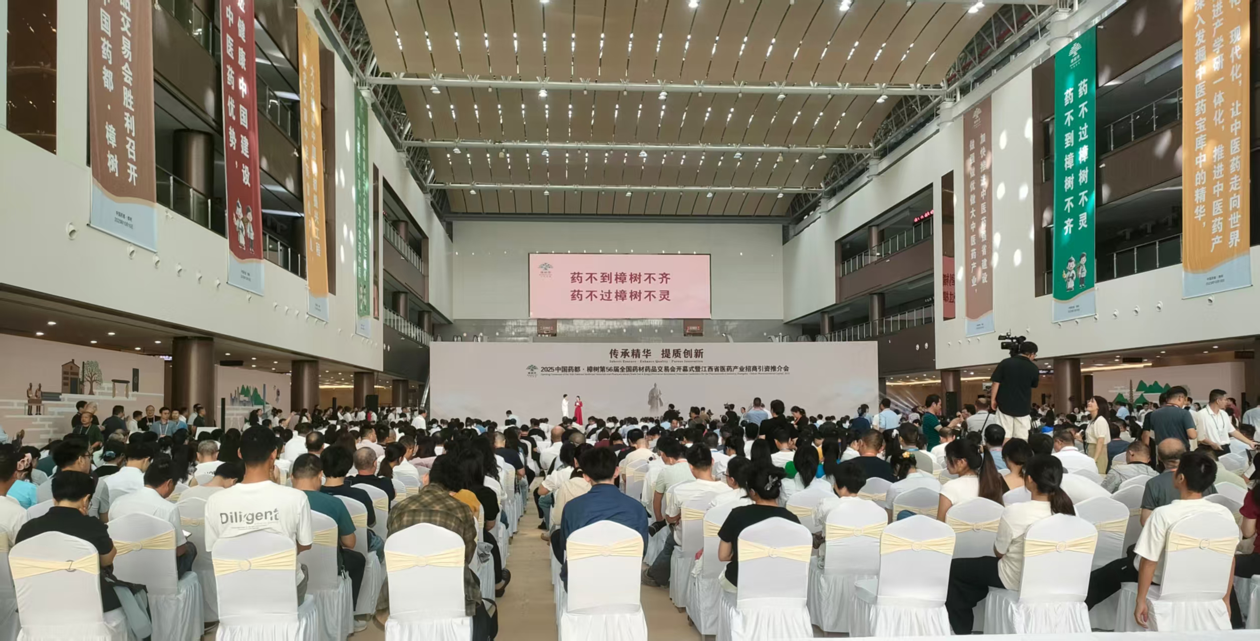 樟樹第56屆全國藥材藥品交易會開幕 打造中醫(yī)藥產業(yè)合作新高地