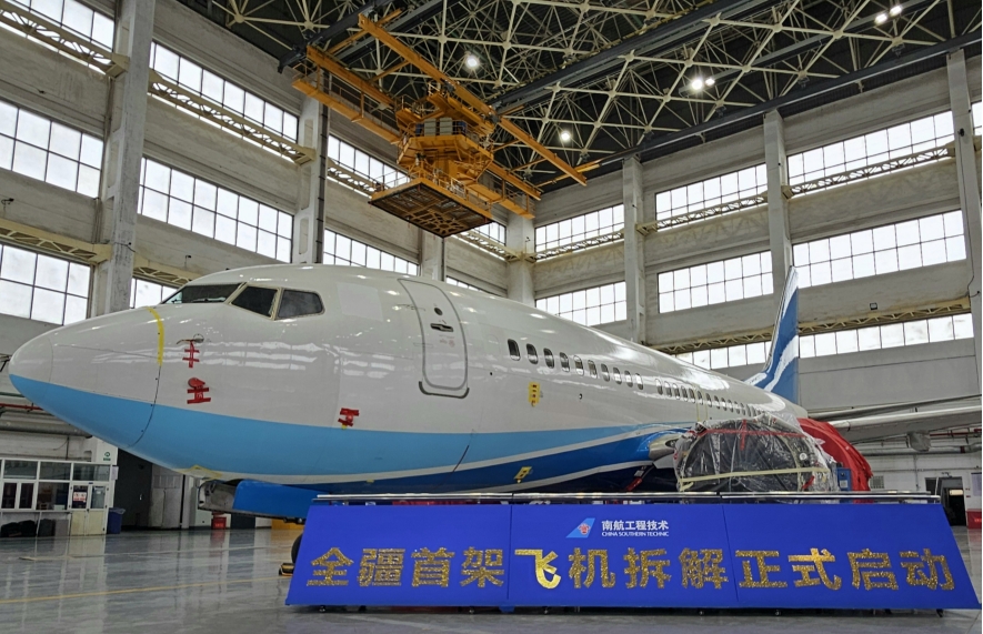 南航正式啟動新疆轄區(qū)首次飛機拆解業(yè)務(wù)
