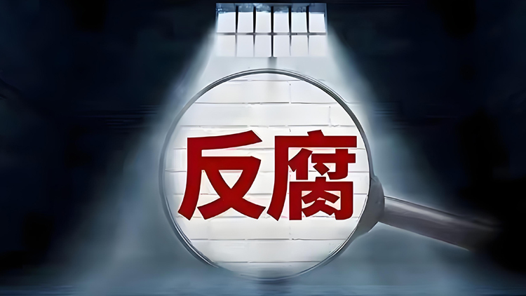 中央軍委副主席何衛(wèi)東等9人嚴(yán)重違紀(jì)違法被開除黨籍軍籍