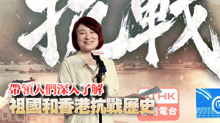 有片 | 微短劇《抗戰(zhàn)》今晚起連續(xù)5晚播出 李慧瓊：影視創(chuàng)作能把愛國(guó)主義教育做到深入民心