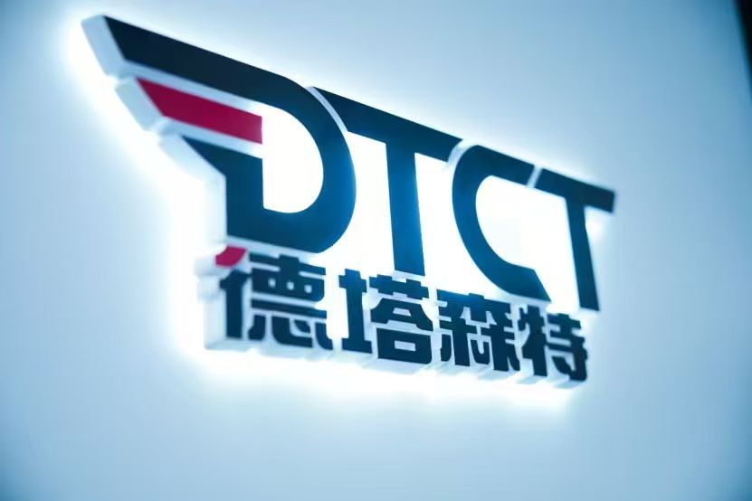 德塔森特（武漢）數(shù)據(jù)科技有限公司在武漢成立