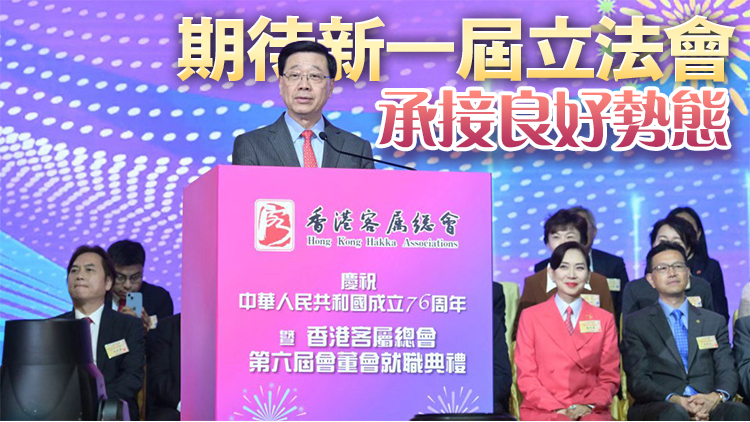 李家超：新一屆立法會(huì)選舉提名期下周五展開 鼓勵(lì)才德兼?zhèn)鋬?yōu)秀人才積極參選