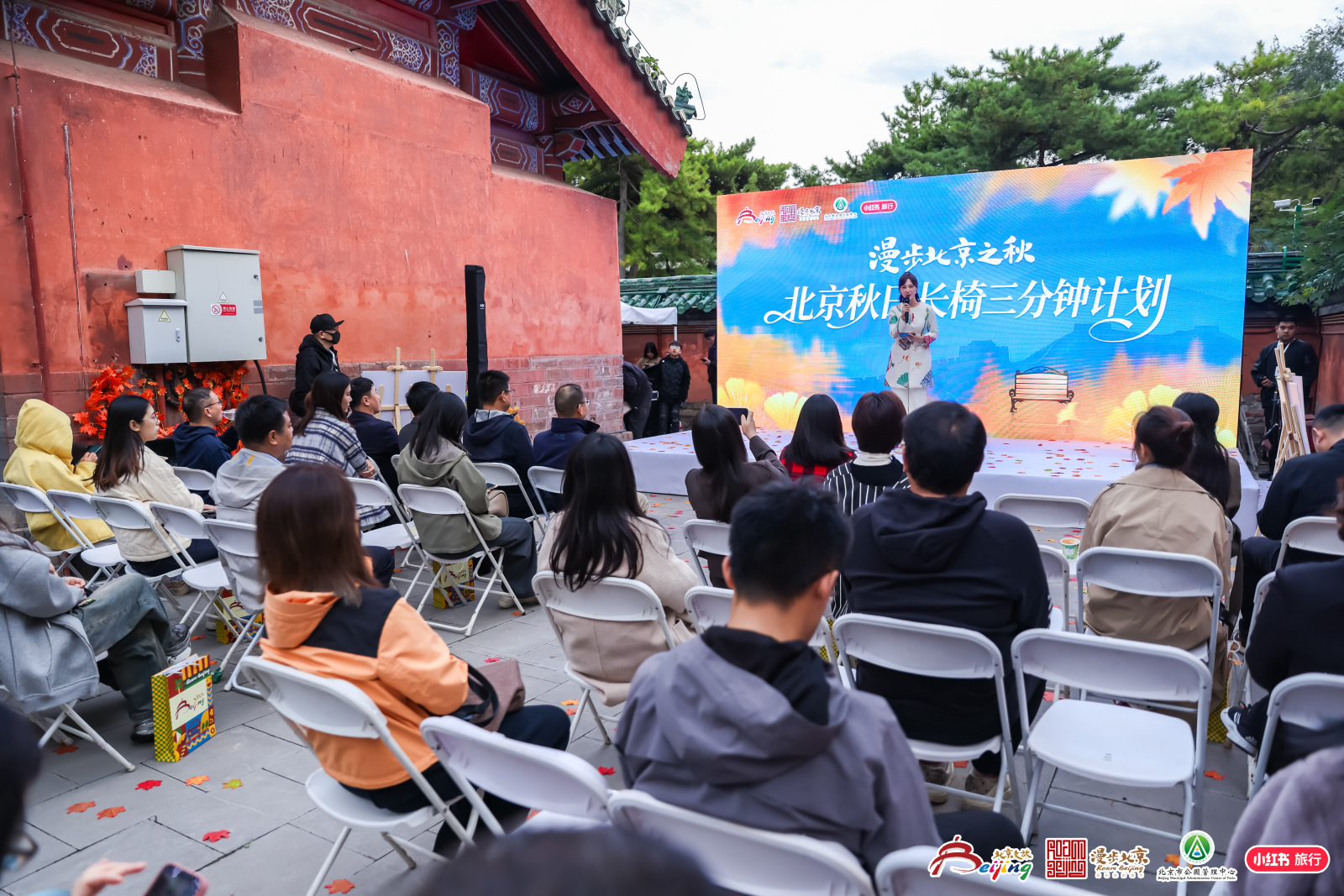 北京秋韻上線！200張秋日長(zhǎng)椅+4條美學(xué)路線邀您打卡，「秋日長(zhǎng)椅三分鐘」計(jì)劃啟幕