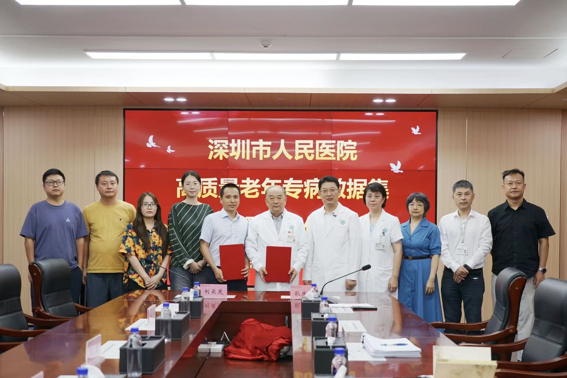  深圳首宗！醫(yī)療健康數(shù)據(jù)產(chǎn)品場內(nèi)交易