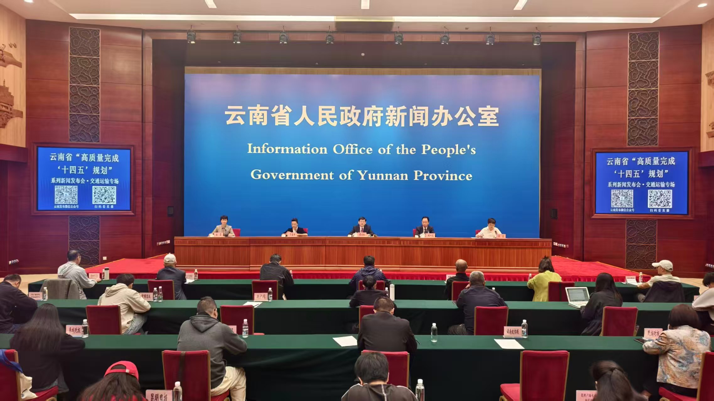 雲(yún)南「十四五」交通運(yùn)輸高質(zhì)量發(fā)展新聞發(fā)布會(huì)舉行