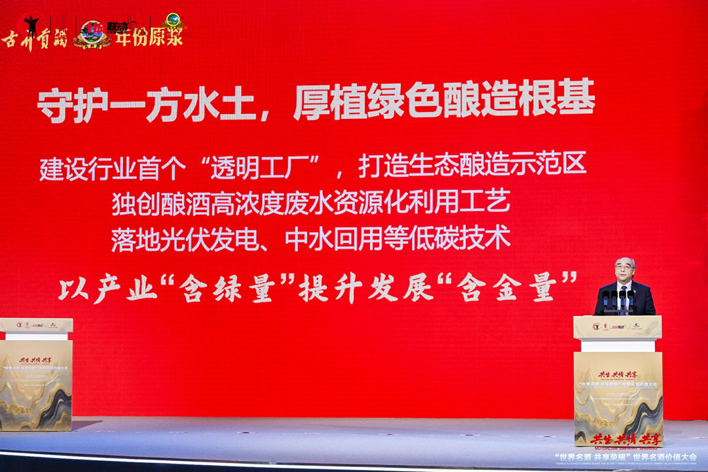 古井集團梁金輝：以「共生、共情、共享」築產(chǎn)業(yè)根基  推動傳統(tǒng)酒業(yè)現(xiàn)代化轉型