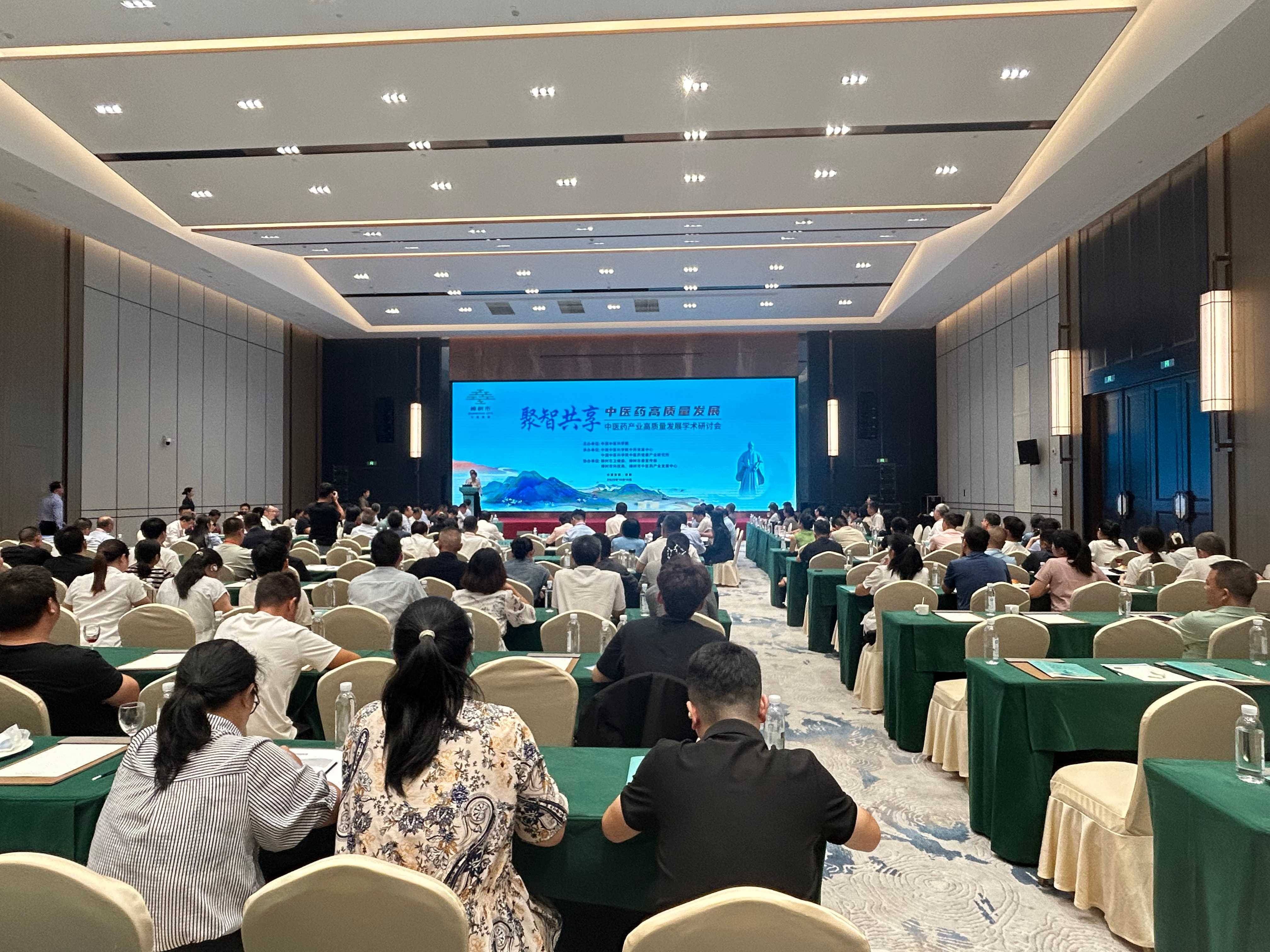 中醫(yī)藥產(chǎn)業(yè)高質(zhì)量發(fā)展學(xué)術(shù)研討會在樟樹召開