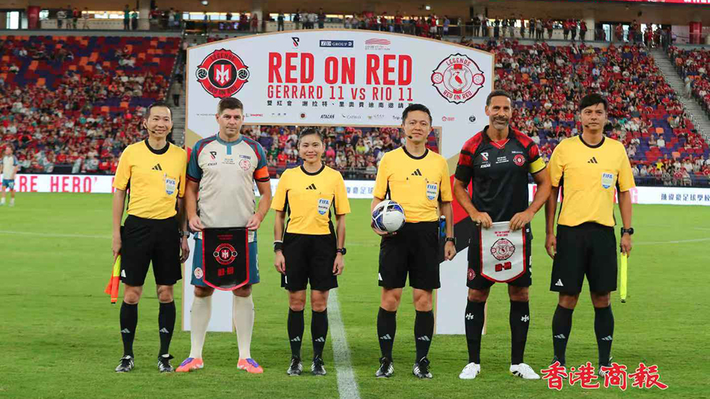 啟德雙紅會27081人入場破名宿賽紀(jì)錄 謝拉特隊4:2贏里奧費迪南隊