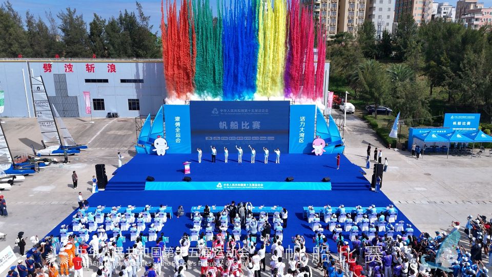 十五運(yùn)會(huì)帆船賽在汕尾開幕